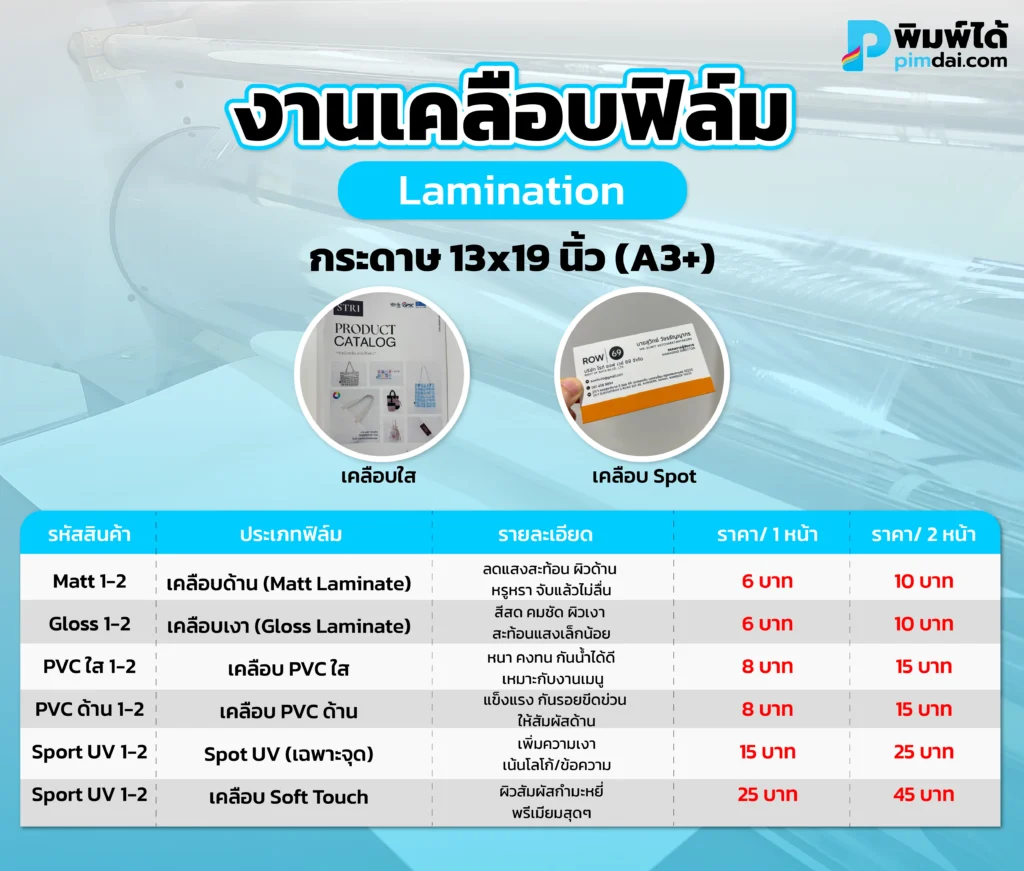 พิมพ์นามบัตร Business Card