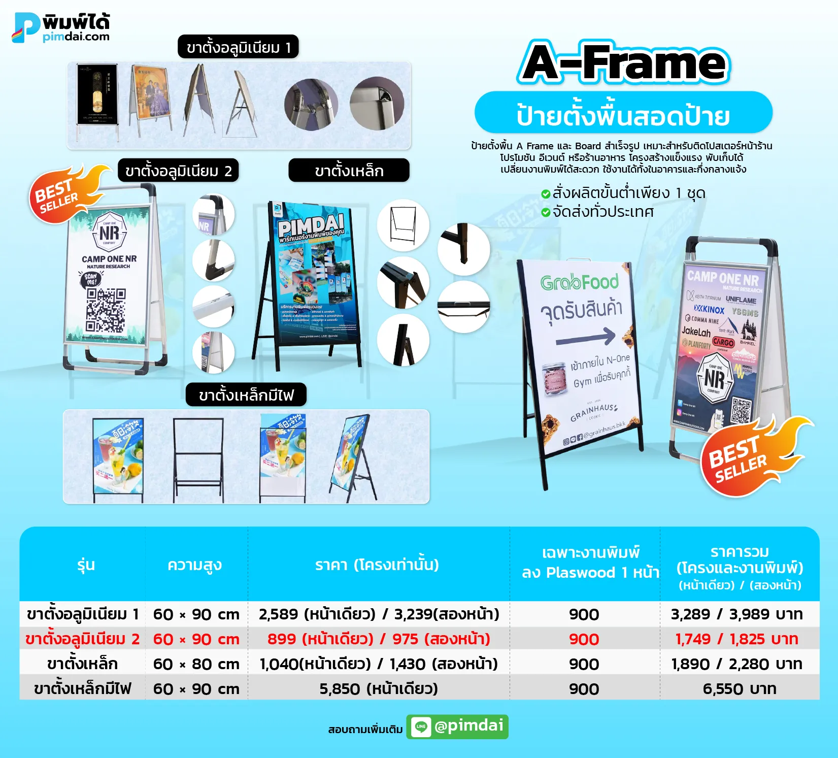 ราคา A-Frame