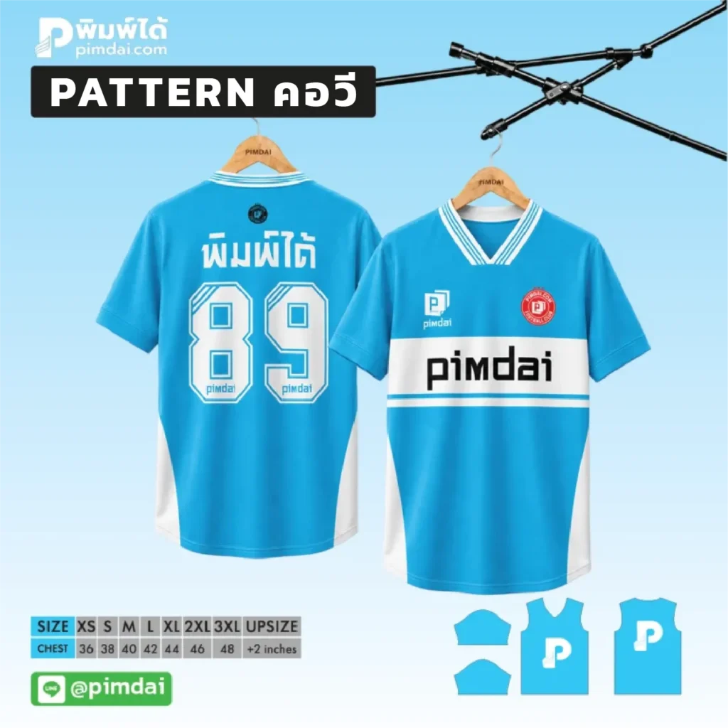 เสื้อพิมพ์ลาย